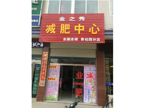 信阳总店